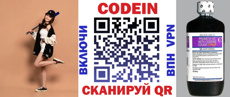Кодеиновый сироп Lean Purple Drank  Зарайск 